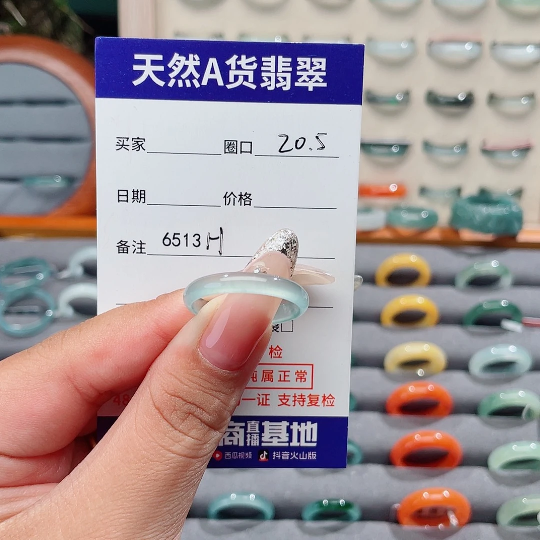松****翡翠未镶嵌戒指H6513