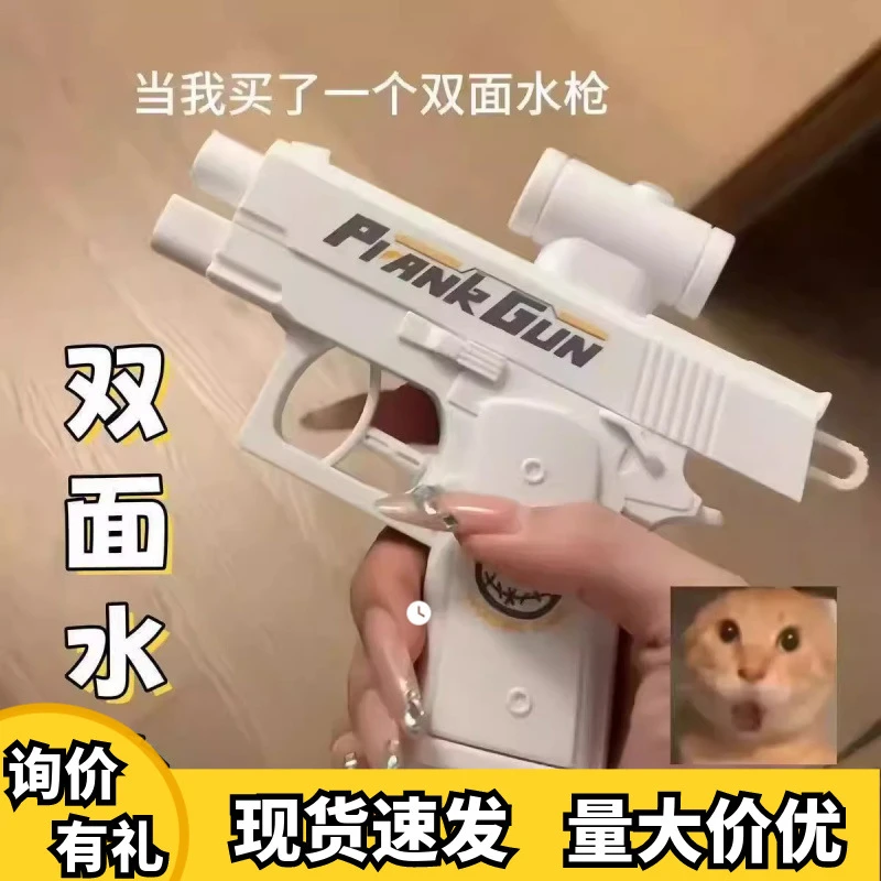 双向水搞笑水整蛊水弹道朝后水喷水古灵精怪何晨光的