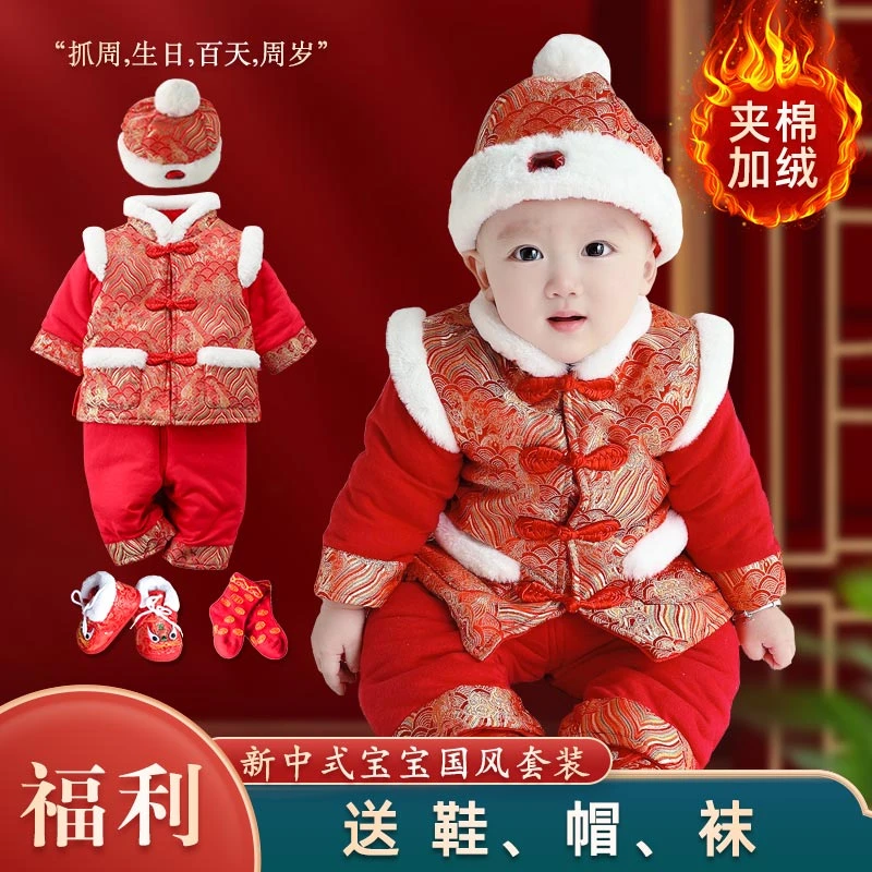 宝宝抓周礼服新款冬季唐装中式男女童婴儿拜年服一周岁宴礼服套装