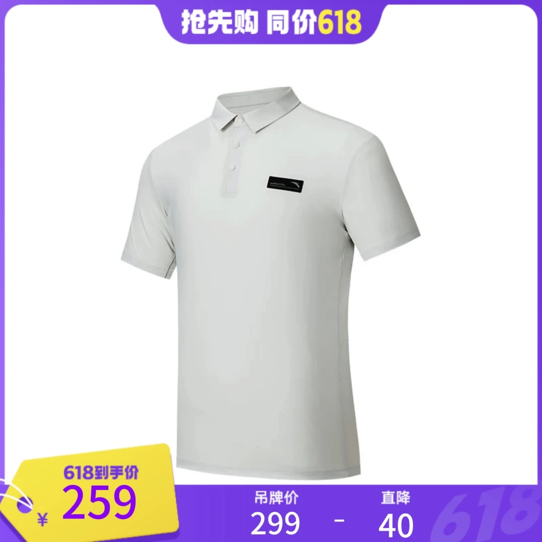 安踏冰丝polo衫翻领针织短袖男夏季新款凉感商务上衣152527107-LL