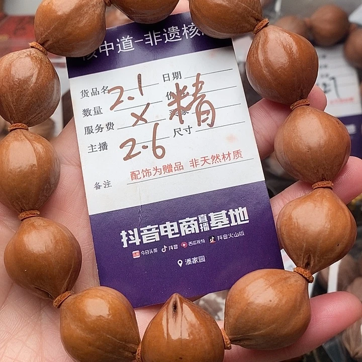 手串/手链橄榄核7***叔
