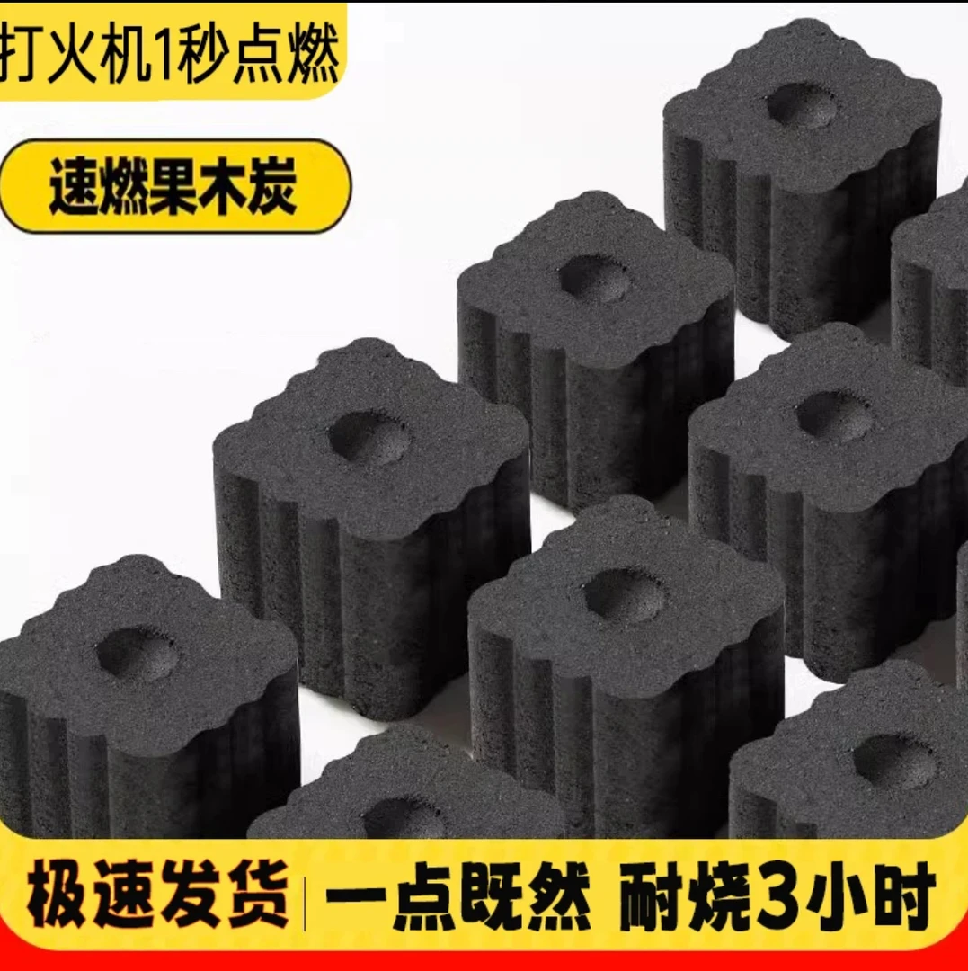 烧烤专用炭无烟速燃炭果木炭家用户外烧烤露营专用高温易燃烧烤碳