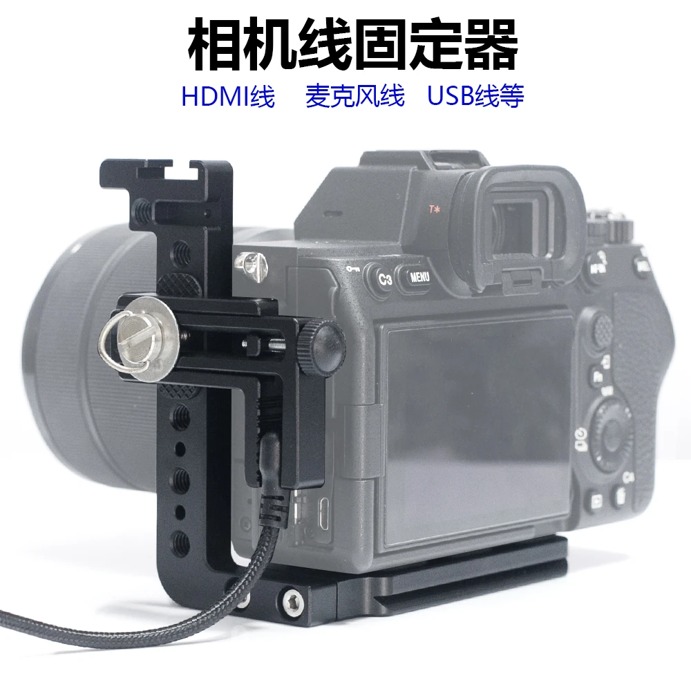 兔笼理线器HDMI固线夹单反相机联机拍摄线夹套件麦克风保护束线夹