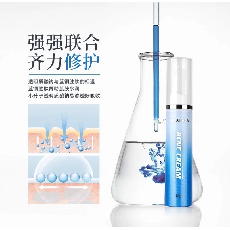 泰国TREECHADA进口祛痘膏祛痘精华液 祛痘青春痘淡化痘印
