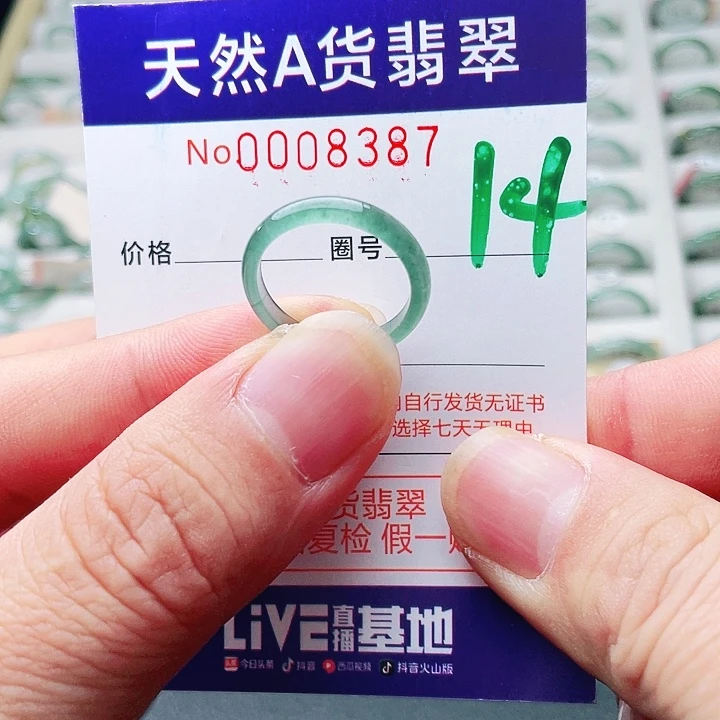 翡翠未镶嵌戒指天然A货翡翠戒指