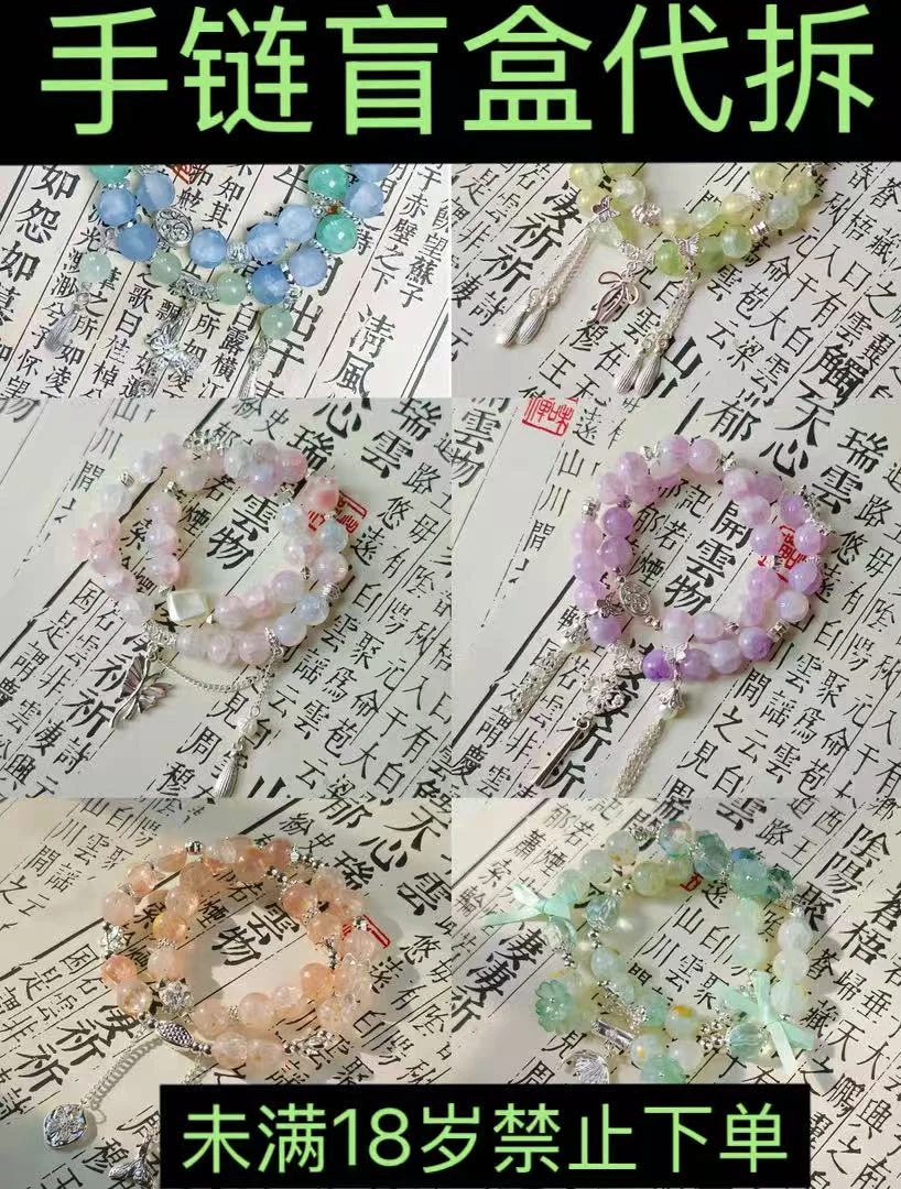 【双圈设计款】定制版 新中式民族风爆款高级感琉璃串珠手工DIY手串