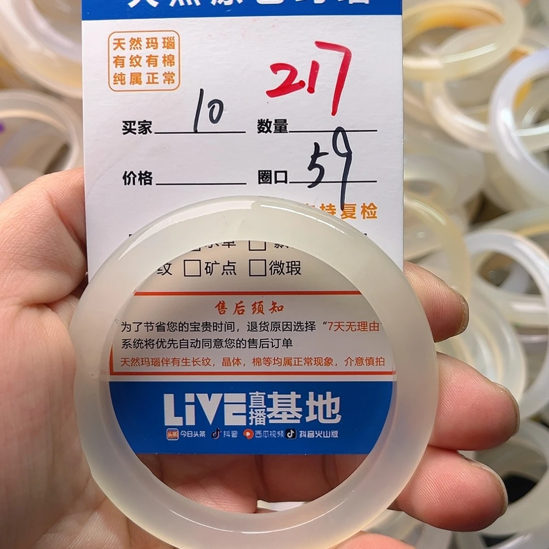 玛瑙/玉髓未镶嵌手镯217