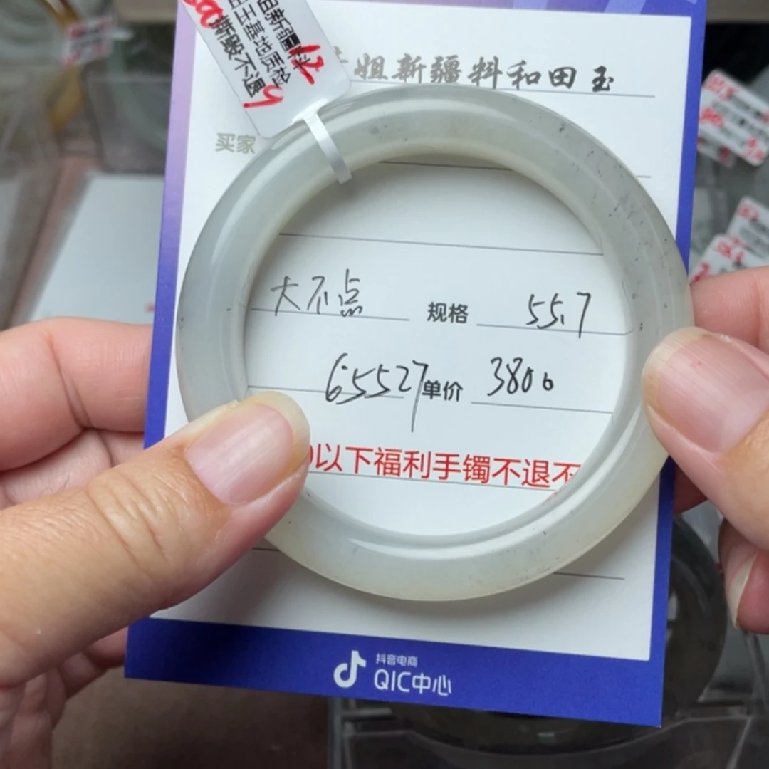 和田玉手镯未镶嵌大*点