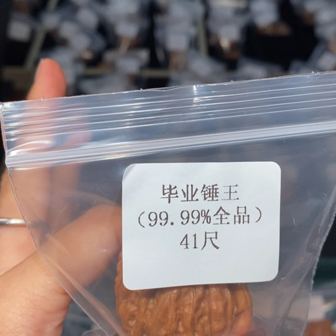文玩核桃吊坠41毕业锤王5