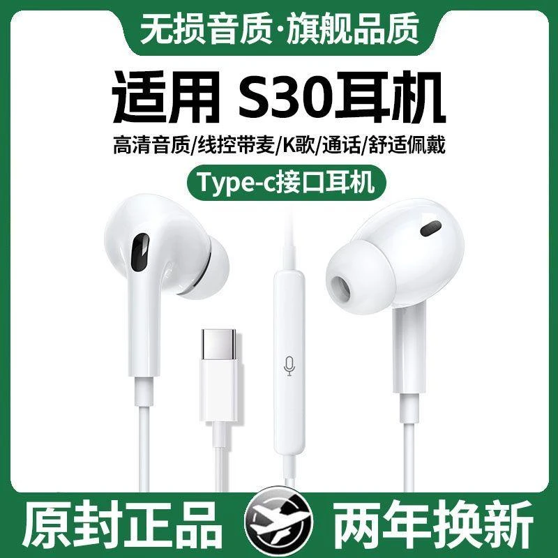 适用于vivoS30有线耳机入耳式线控S30耳机重低音带麦游戏K歌专用