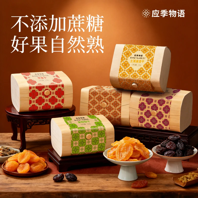 应季物语纯净果干枇杷苹果梨智利西梅土耳其杏干厚切馋追剧零食L