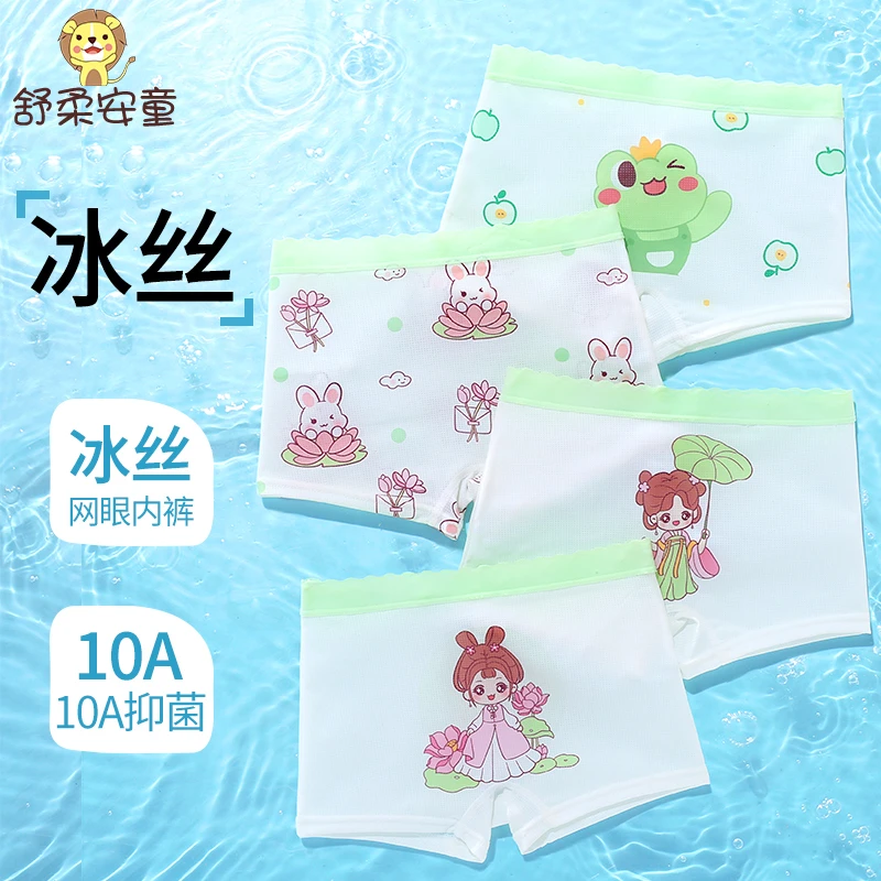 儿童平角裤薄款夏季四角内裤小童冰丝透气女宝女童四角凉感不夹pp