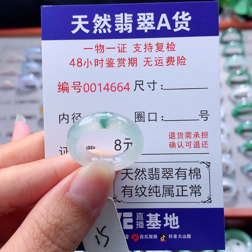 【闪购商品】未镶嵌戒指翡翠翡翠