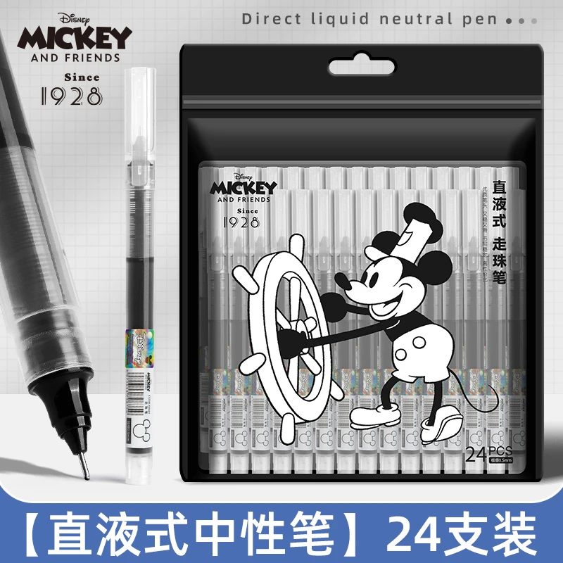 直液式走珠笔24支装迪士尼中性笔速干大容量考试签字笔学生书写