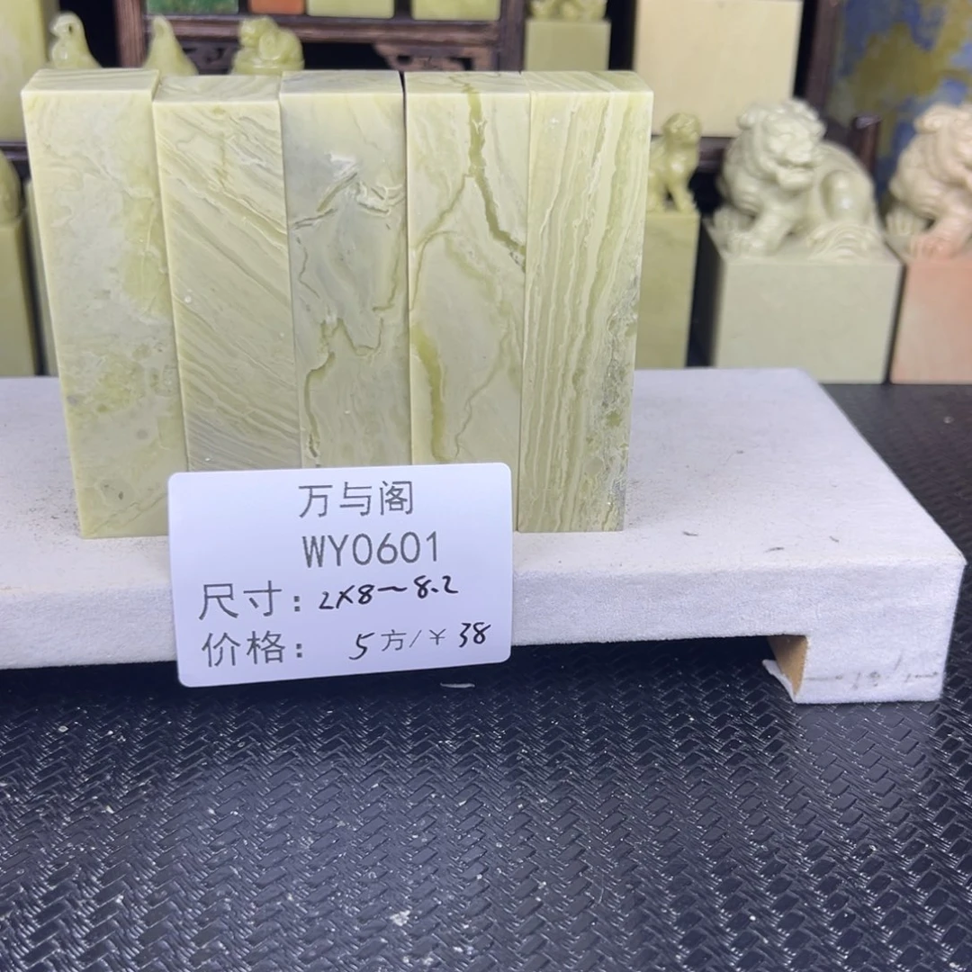 青田石青田石印章