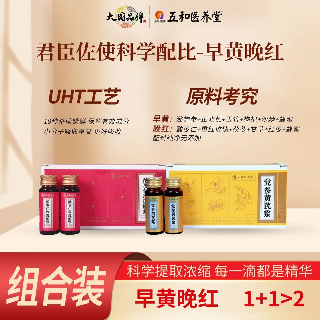 【早黄晚红】古法改良科学配比无添加 早黄晚红男女神日常独立包装