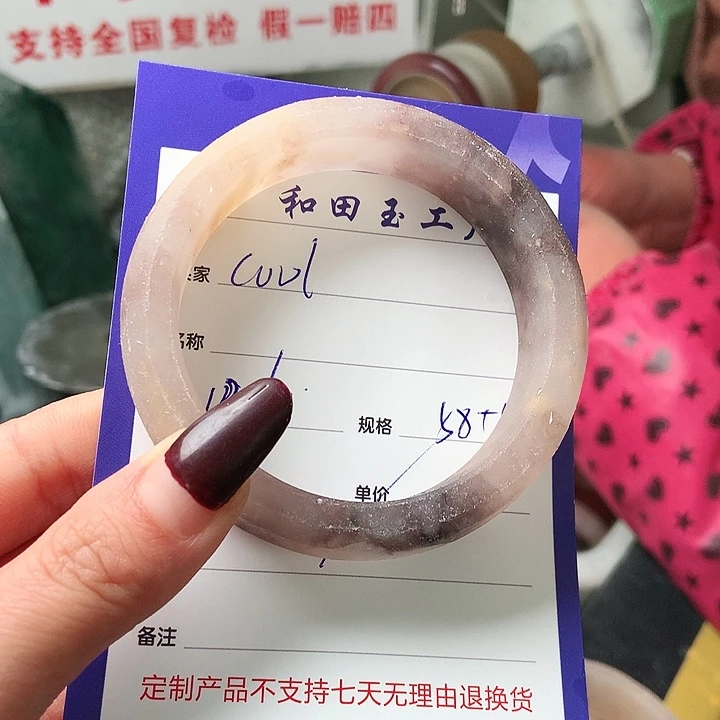 石英质玉手镯未镶嵌C**l