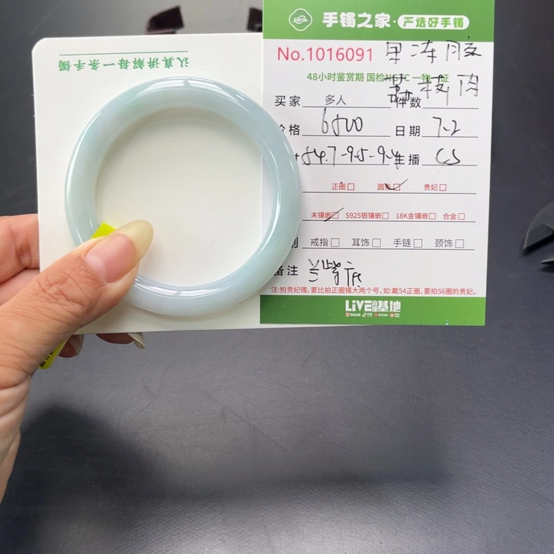 翡翠手镯（圆镯）未镶嵌多人