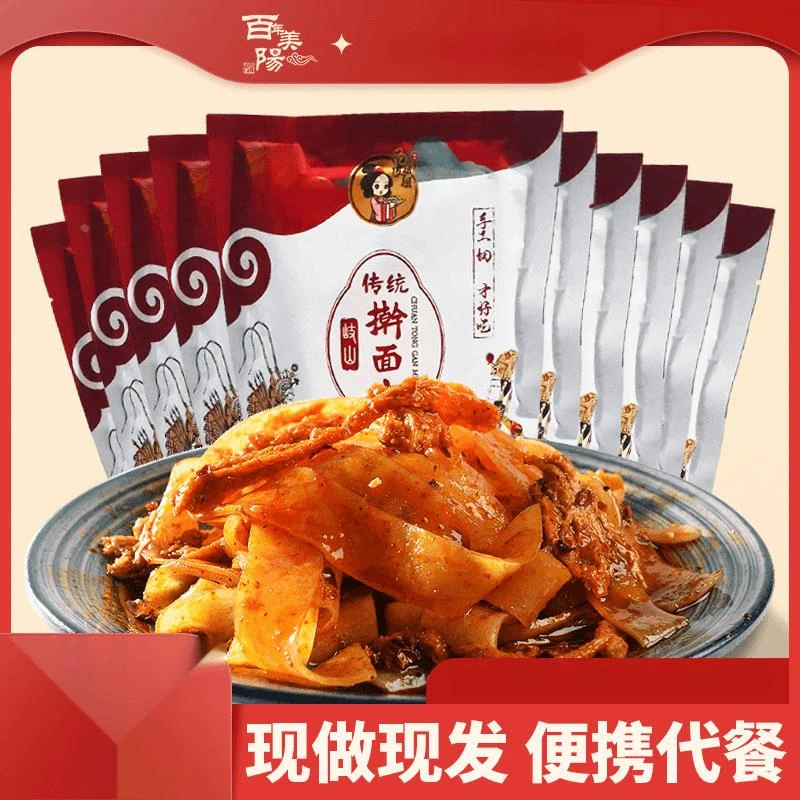 百年美阳岐山擀面皮正宗陕西宝鸡特产名吃面皮姐姐凉皮真空袋