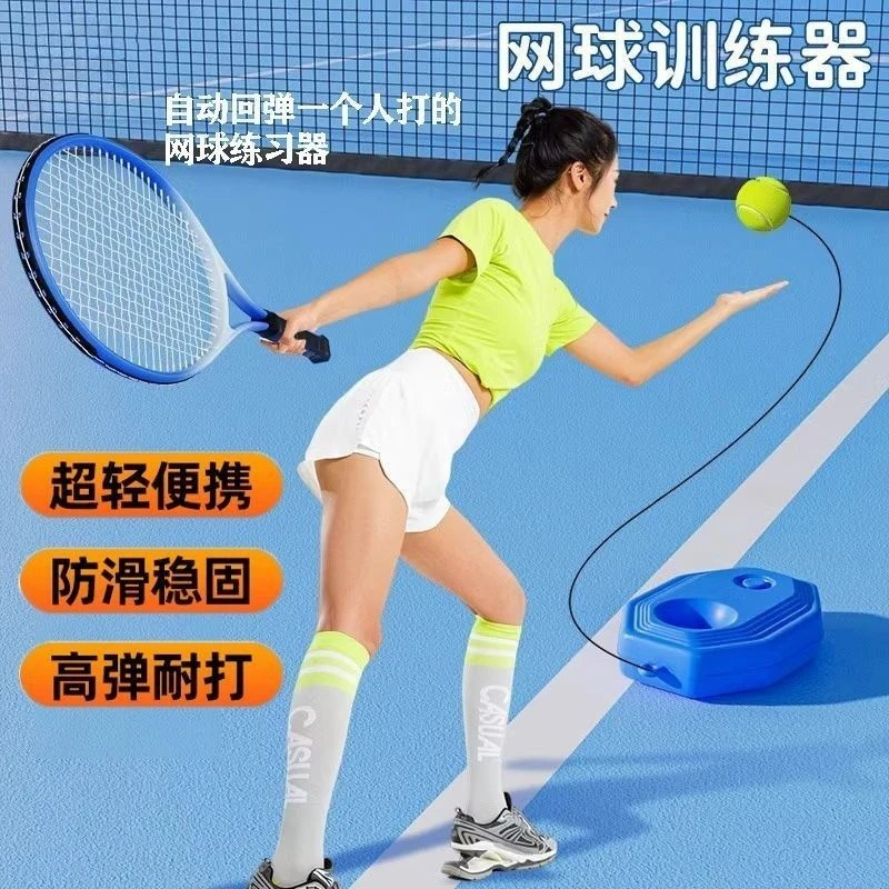 中径老人网球拍训练器单人打回弹成人初学自动回弹网球拍单人练习