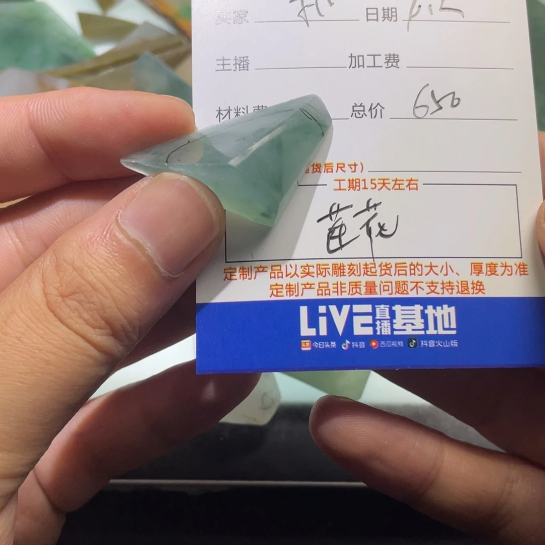 ^***鱼定制翡翠未镶嵌翡翠首饰翡翠项链