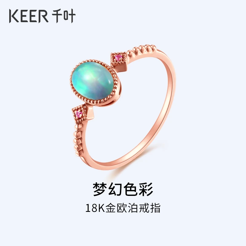 千叶珠宝 18K金欧泊戒指粉蓝宝石戒指梦幻欧泊指环 39900035388