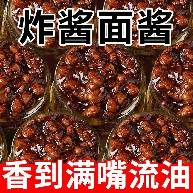 【到手2罐】地道老北京炸酱面酱煮面杂酱 老少皆宜 200克/罐