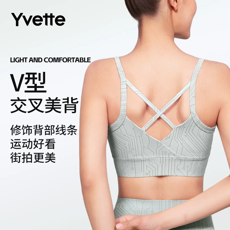 【情人节限定】薏凡特大码交叉美背V领瑜伽背心 固定杯裸感低强度