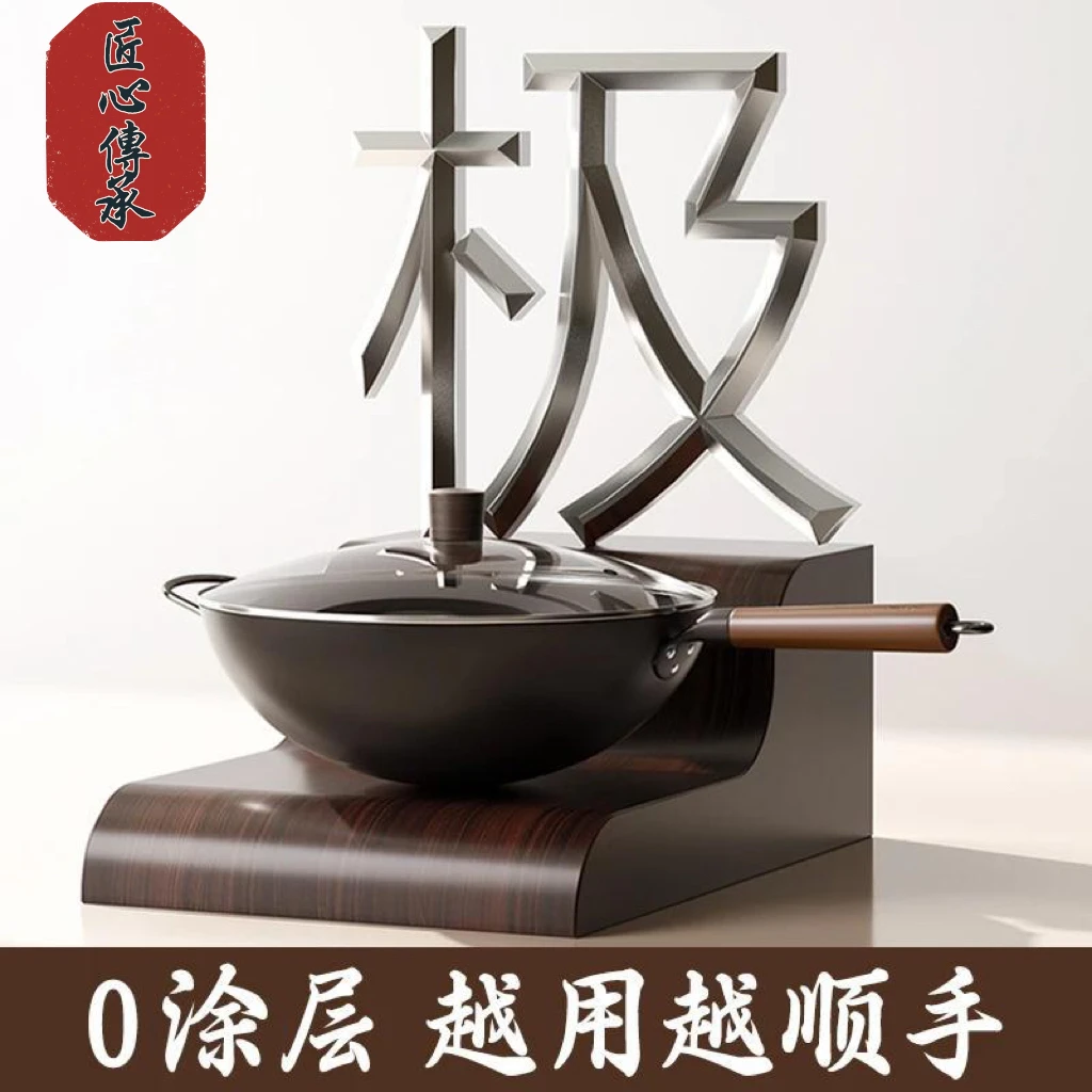 【正宗章丘】小铁匠老式铁锅无涂层不粘锅燃气灶电磁炉通用
