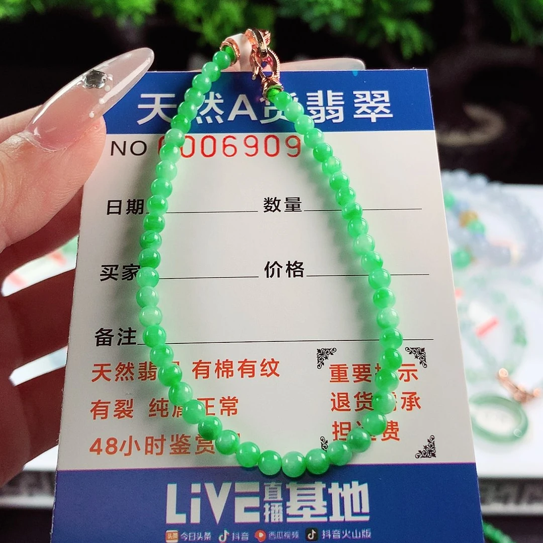 毛衣链未镶嵌翡翠3.5mm