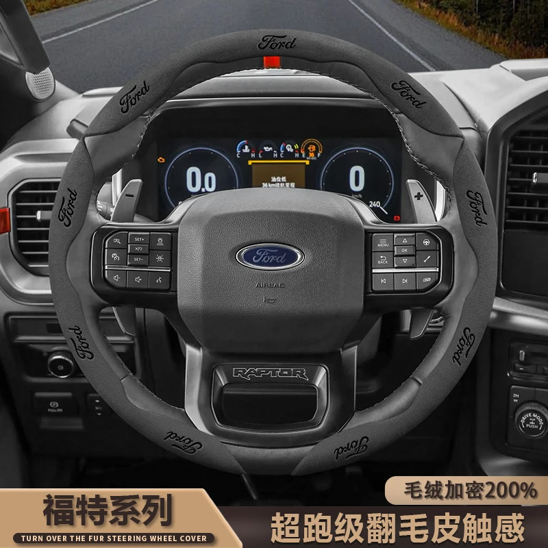 福特翻毛皮方向盘套防滑吸汗电马蒙迪欧探险者致胜福克斯ST锐界L