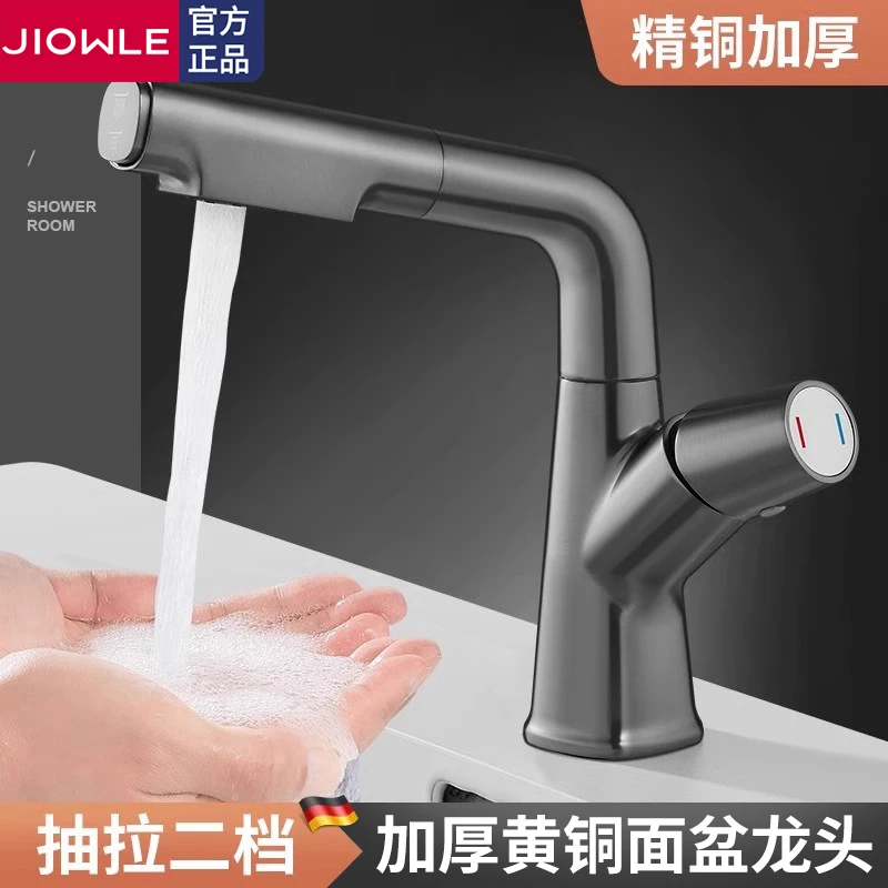 JIOWLE全铜升降抽拉式洗脸盆水龙头冷热合一卫生间洗手面盆浴室柜