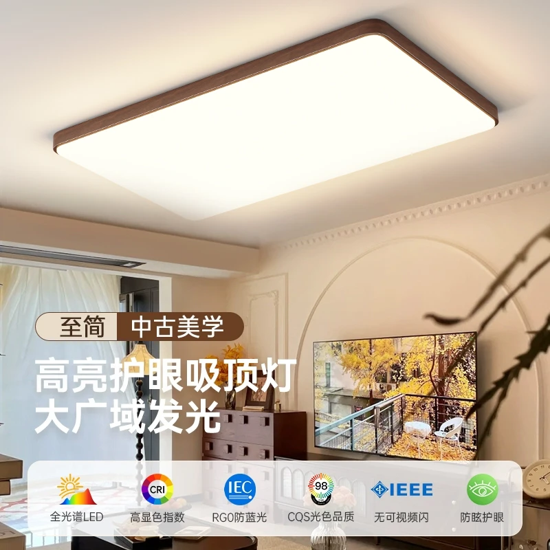 木纹客厅吸顶灯家用超亮2025新款中古风房间书房圆形LED卧室灯具