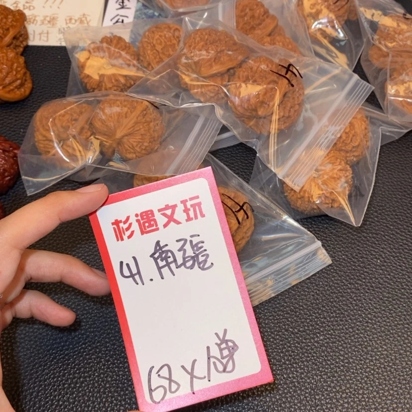【闪购商品】文玩核桃吊坠41南疆10