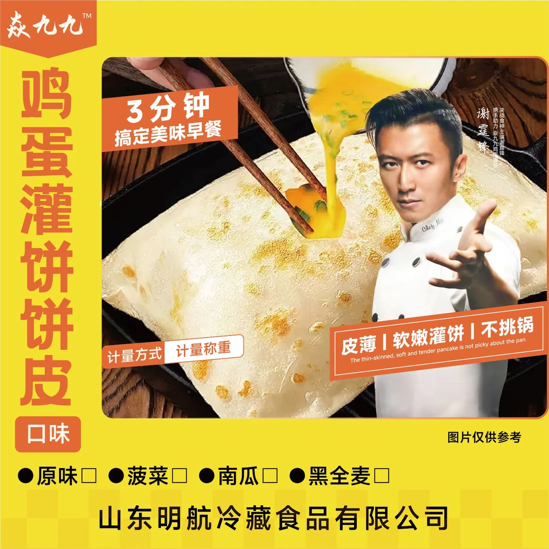 鸡蛋灌饼饼皮营养早餐半成品到手25片赠150g专用酱、油刷、纸袋