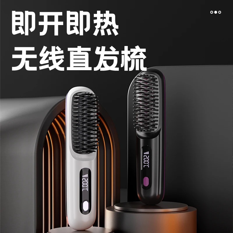 古诺凡希无线直发梳自动多功能蓬松家用两用便携不伤发梳直