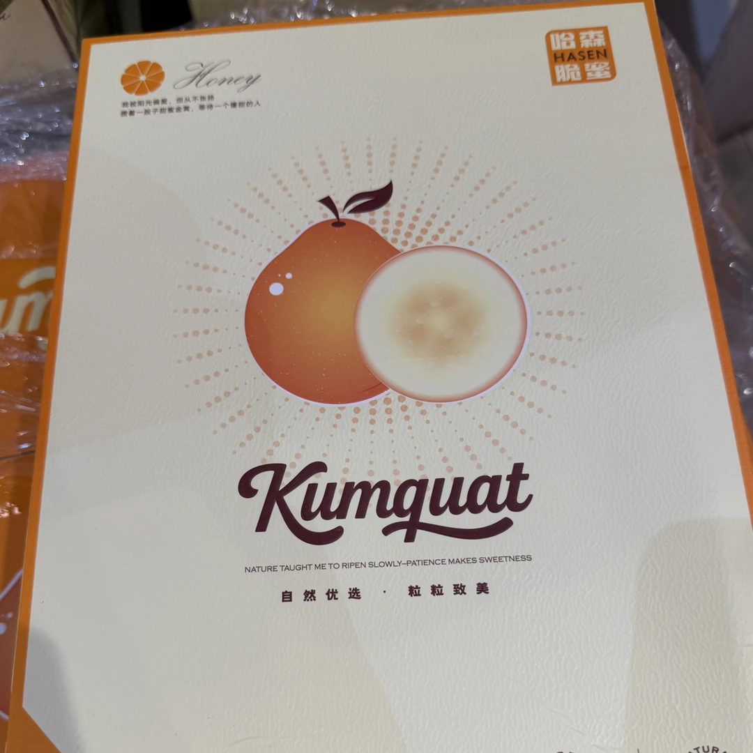 【V嘉精选】哈森脆蜜金柑一箱净重1.8斤左右