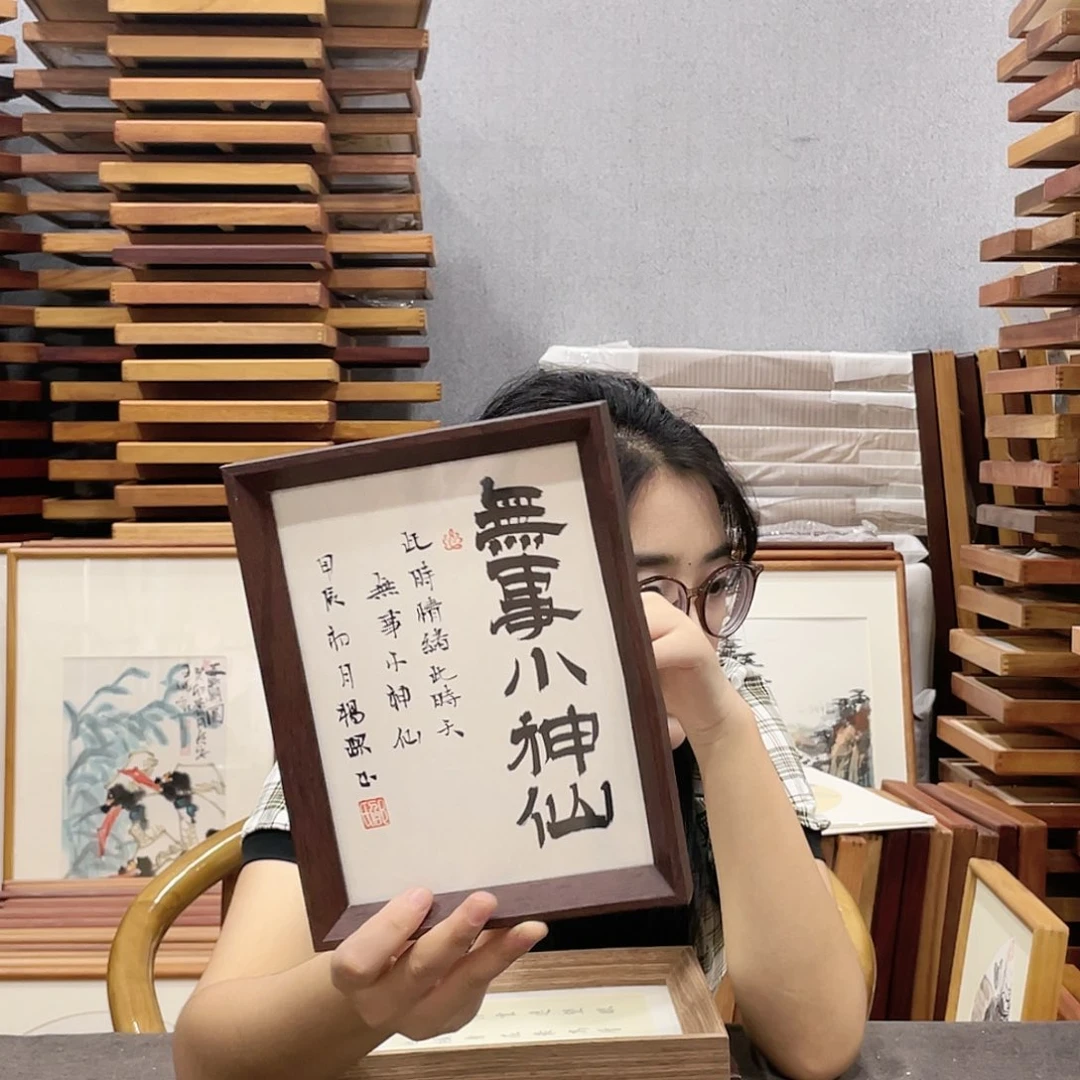 国画手绘带框尺寸：18*23