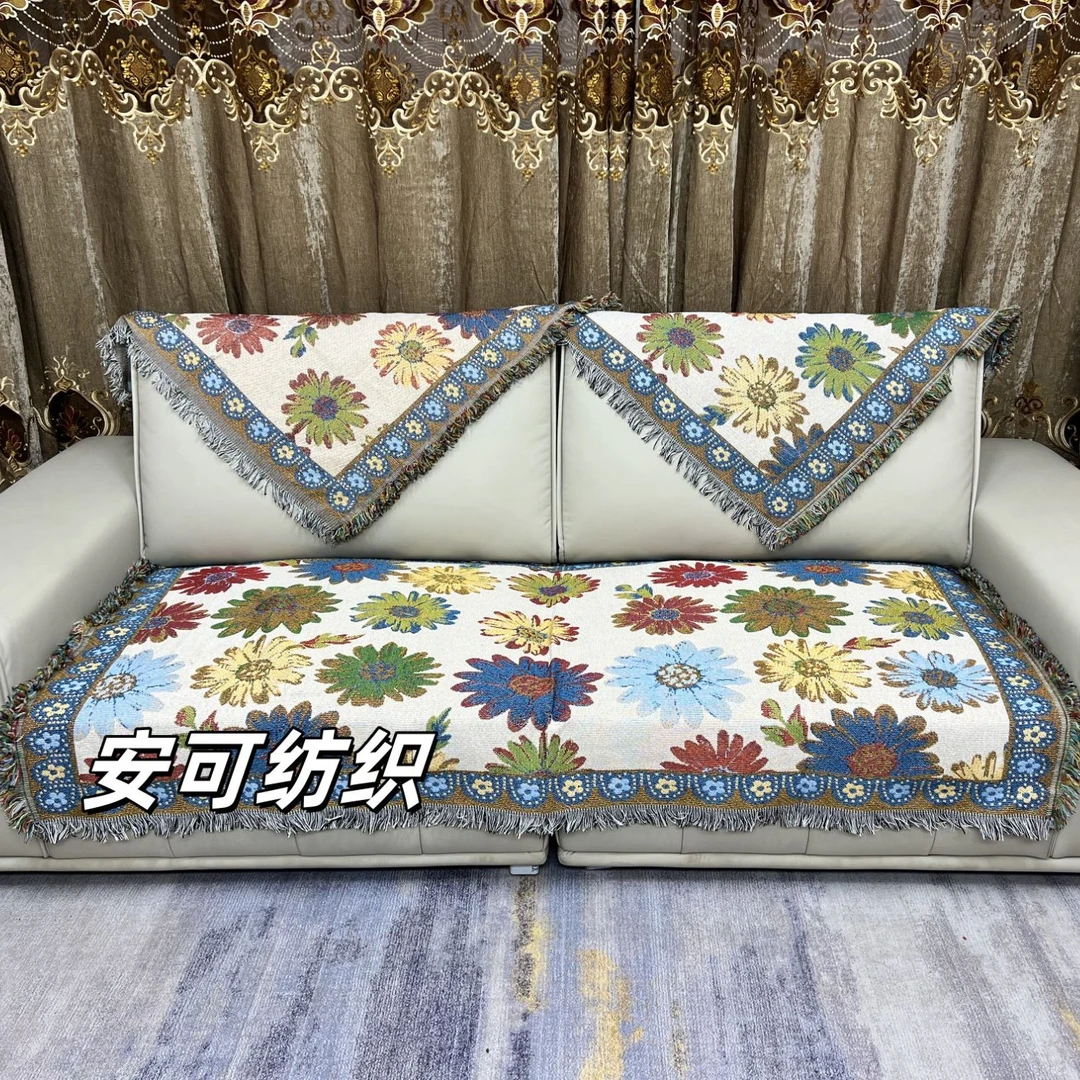 ( 七彩太阳花 ) 优质沙发垫背靠巾床尾巾扶手巾棉麻混纺多尺寸