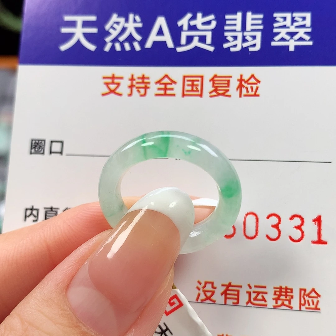 翡翠戒指未镶嵌8圈