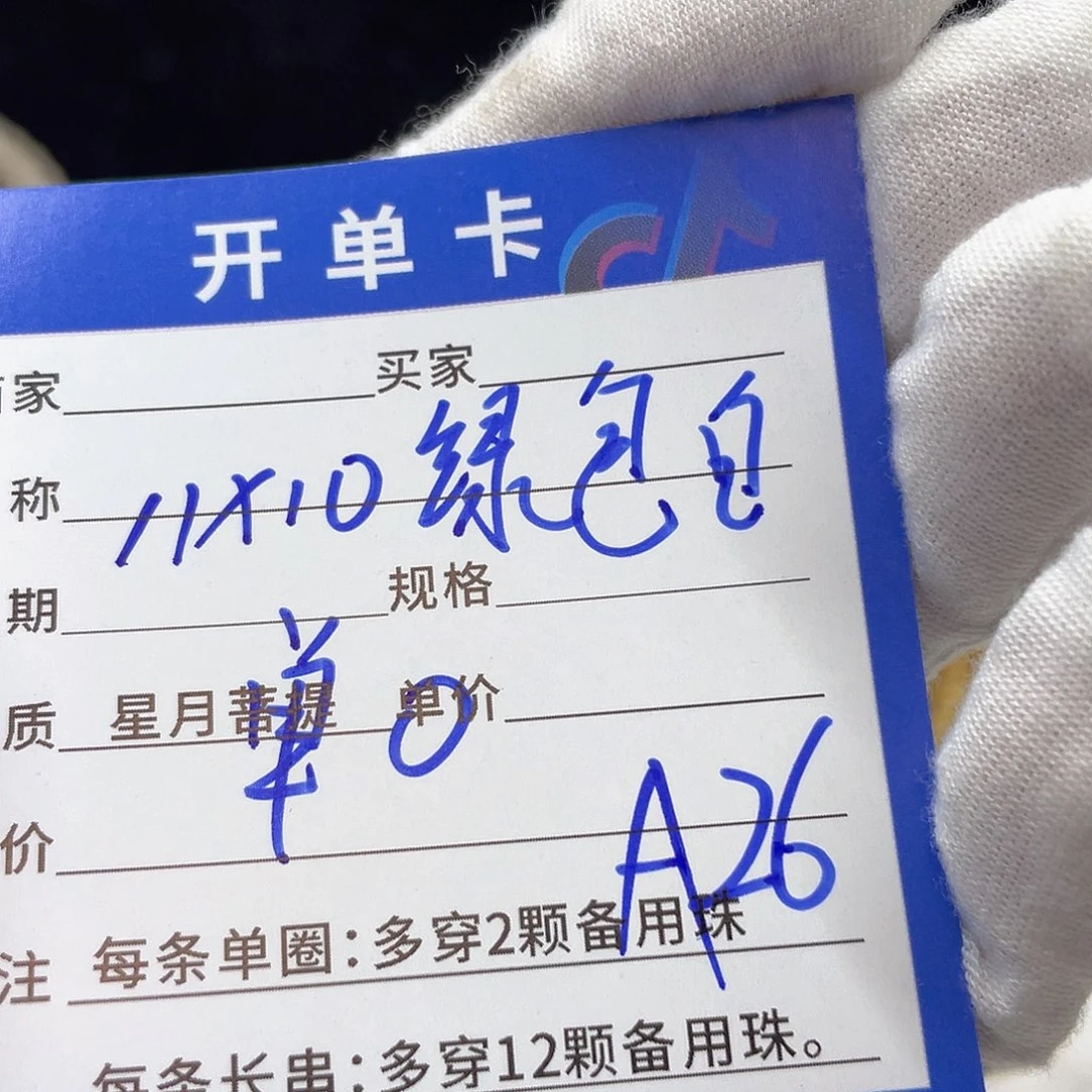 星月菩提手串A26 星月菩提