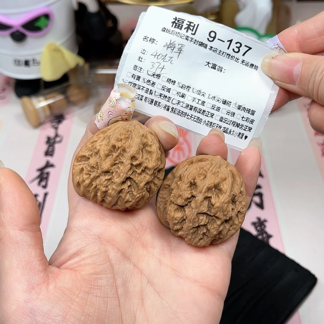 文玩核桃吊坠将军膀福利9-137