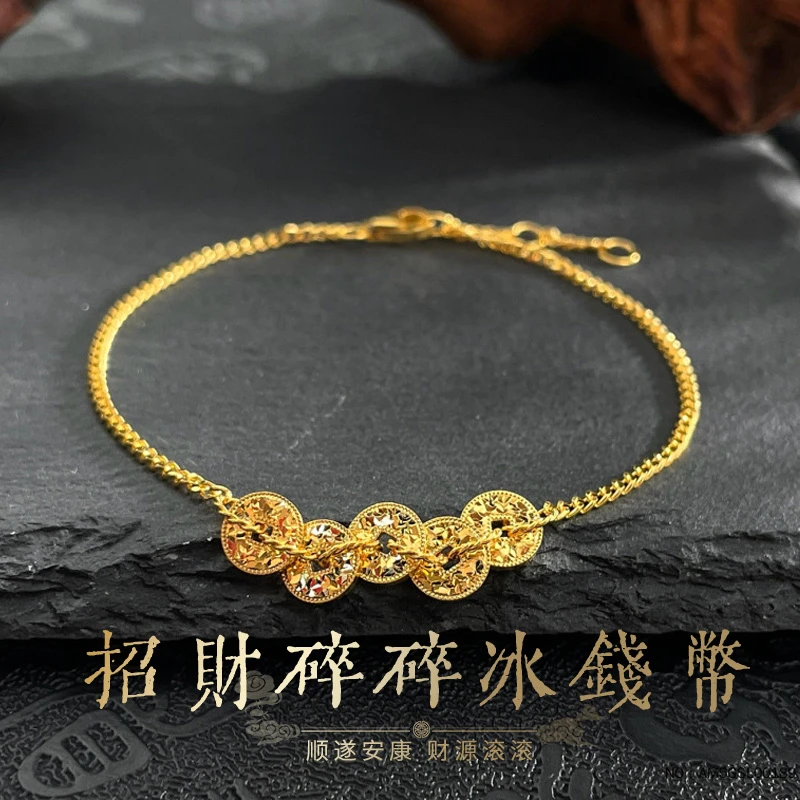 【中国黄金】足金碎碎冰招财五帝币铜钱造型手链送妈妈老婆节日礼物