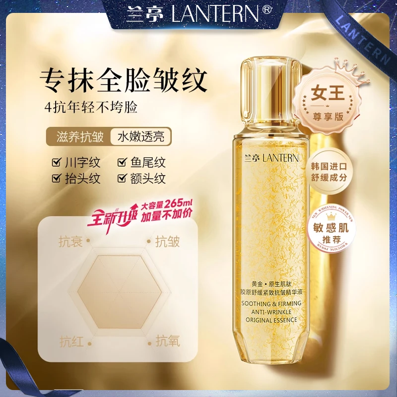 【官方直售】兰亭原生肌肽胶原舒缓紧致抗皱精华液 补水保湿抗皱