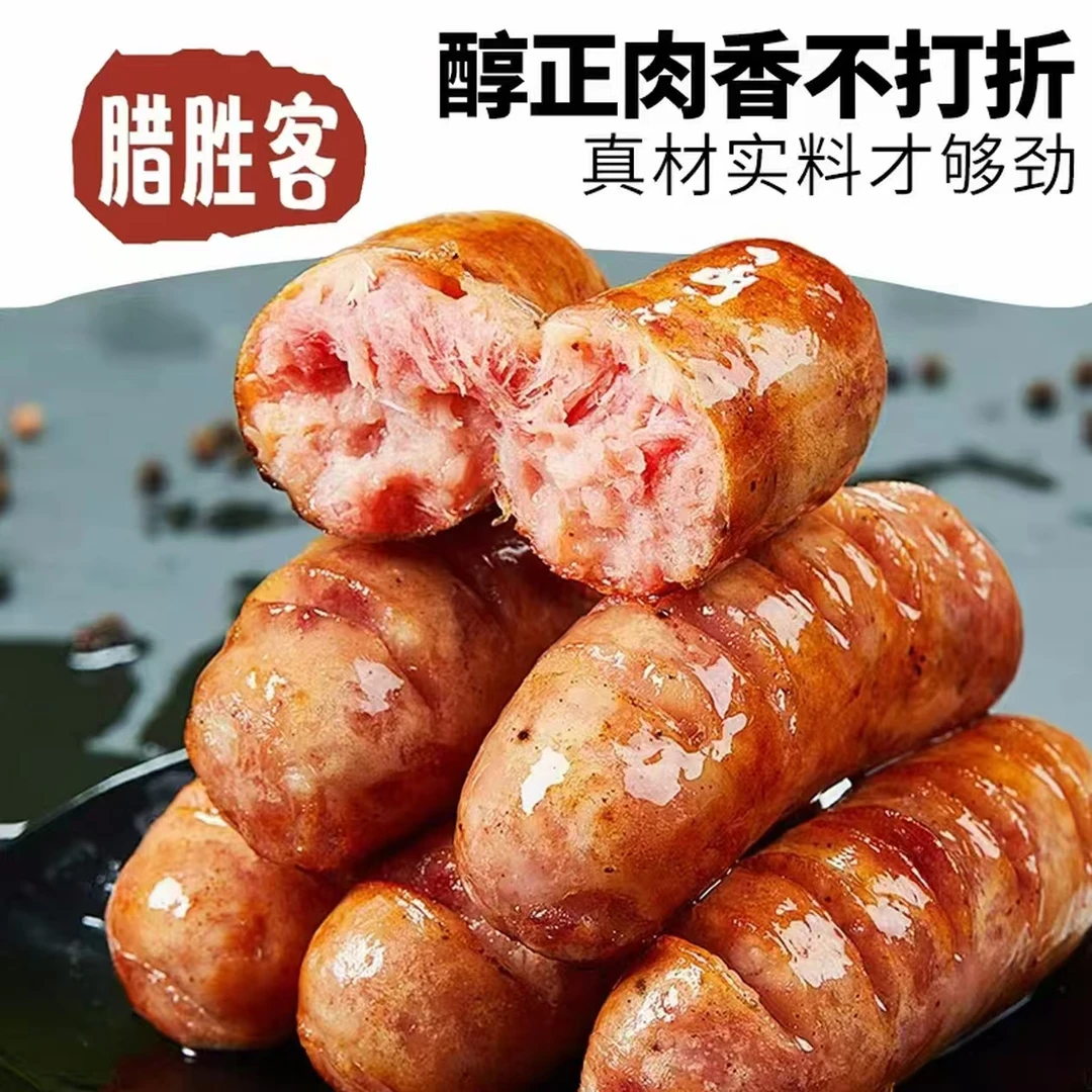 腊胜客台湾风味脆皮烤肠 空气炸锅微波炉烧烤食材