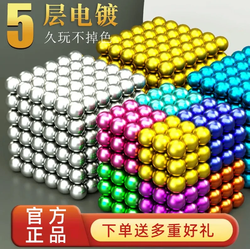 旗舰正版巴克球磁力珠魔力磁球磁铁珠吸铁石益智拼接拼装积木玩具