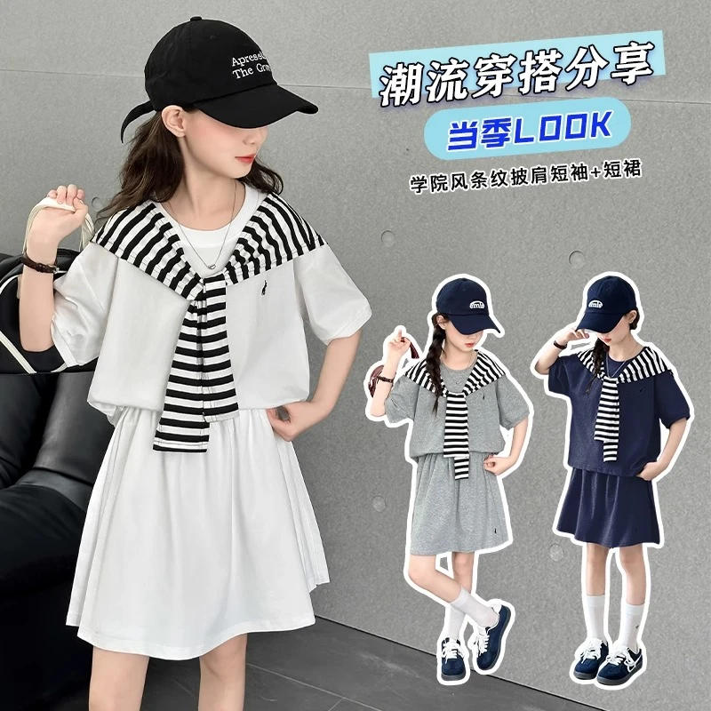 女童夏装连衣裙白色大儿童夏季学院风裙子小女孩洋气披肩短裙套装