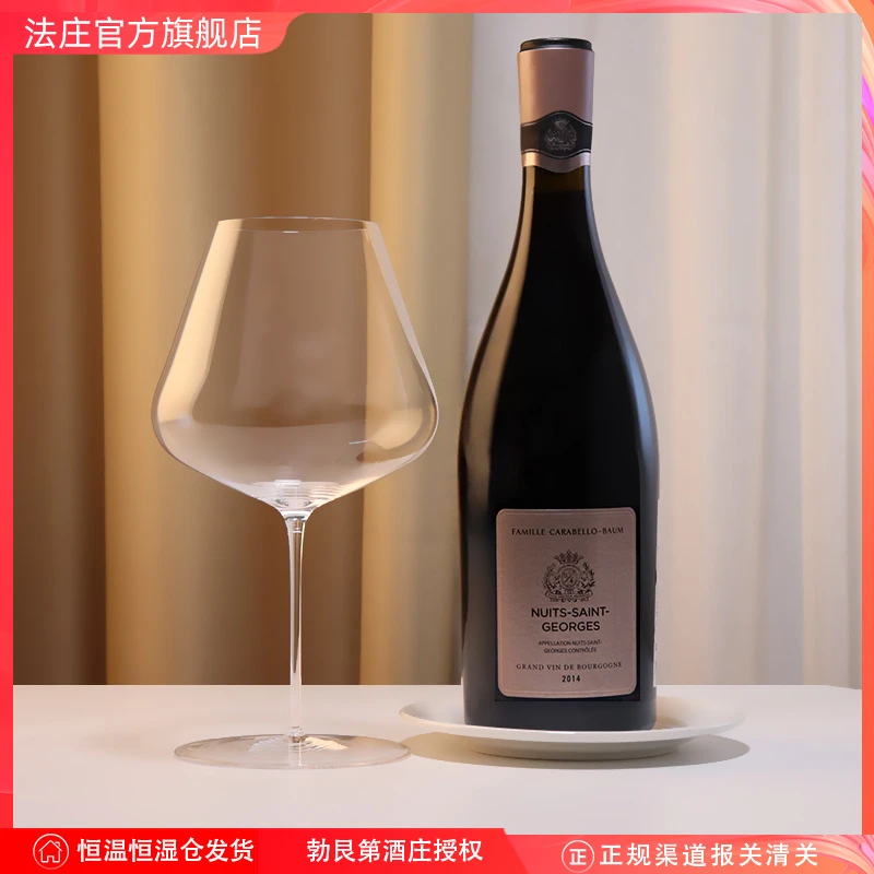 【法庄】勃艮第红酒夜丘玻玛酒庄夜圣乔治村庄级干红葡萄酒原瓶进口