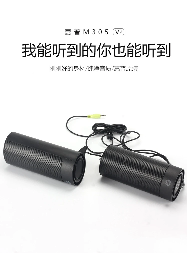 99新 HP/惠普 小型音响USB立体声迷你喇叭黑色