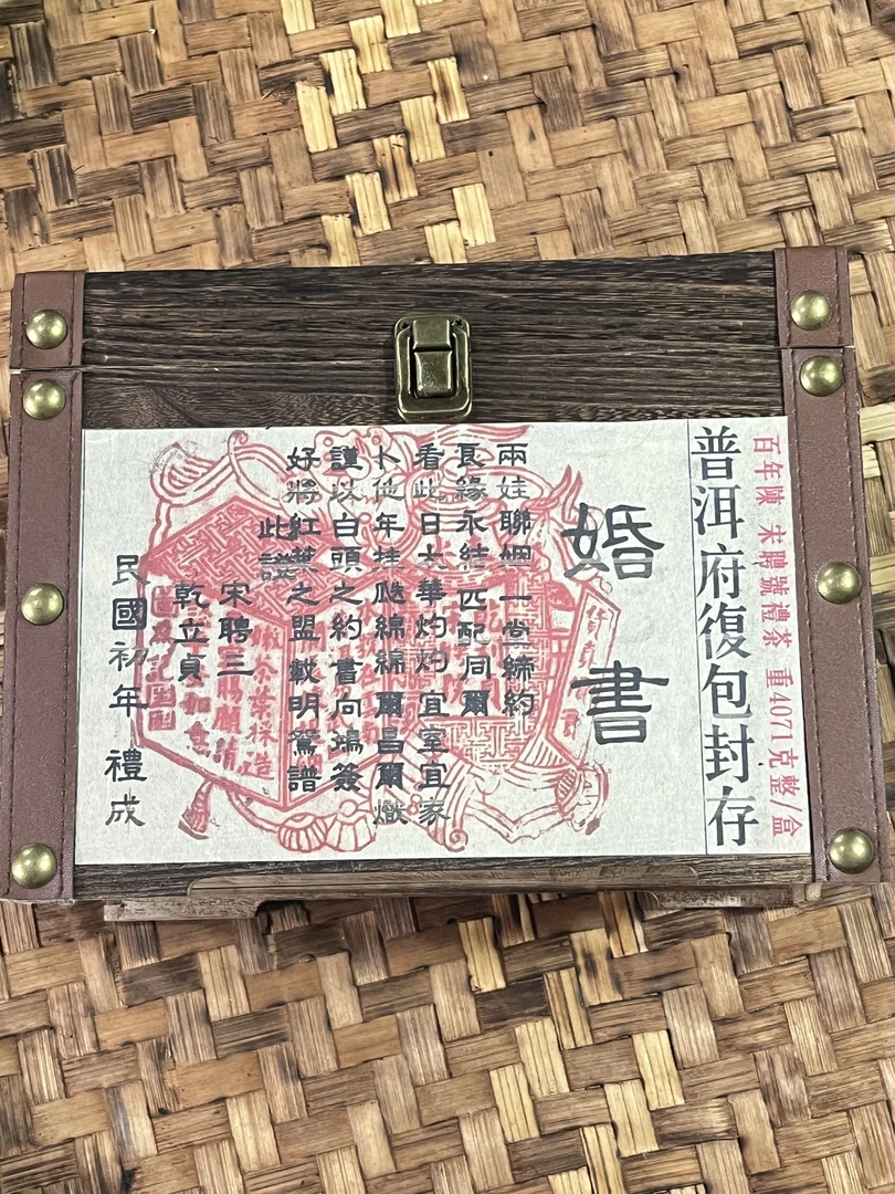 普洱茶 1917年宋聘号生茶柱  10月3日（1220号)  生茶 柱茶
